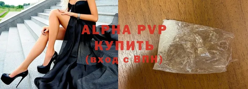 где продают   Каменск-Шахтинский  APVP Crystall 