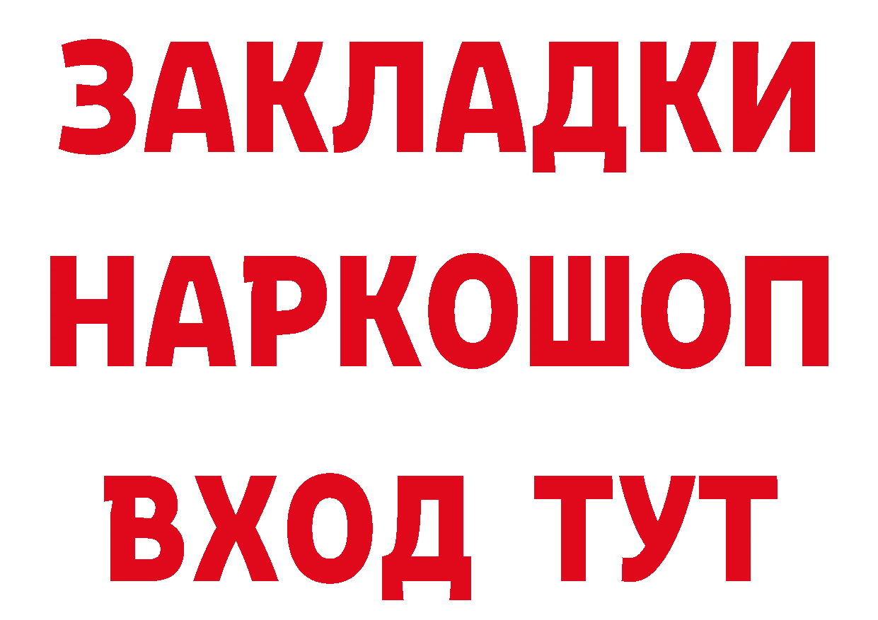 ТГК гашишное масло зеркало площадка OMG Каменск-Шахтинский